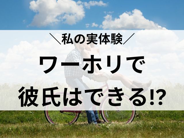 彼氏といる女性